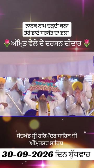 @ਗੁਰਬਾਣੀ ਤੇ ਪੇਂਡੂ ਕਲਚਰ
