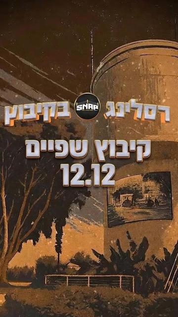 @yuval goldshmit