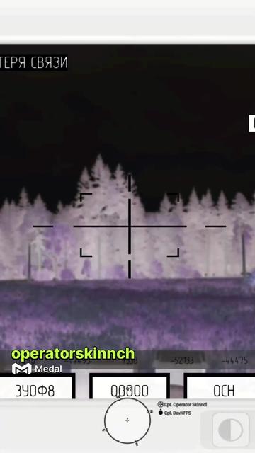 @Operator Skinnch