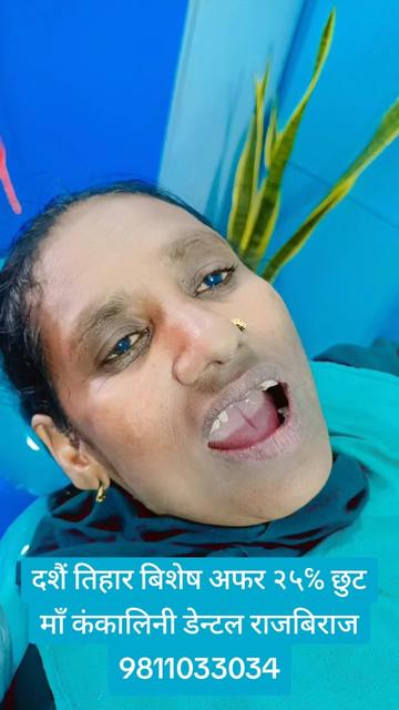 @Dr.Sumit Mandal Dental Surgeon