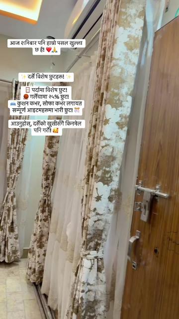 @Shree Decor & Traders Bhairhaw