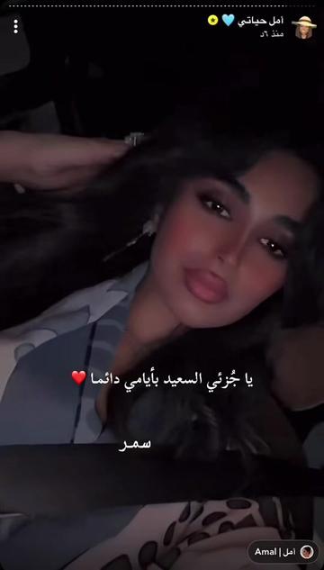 @سمر فانز أمل