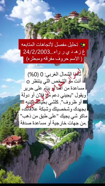@اسرار حواء الروحانيه