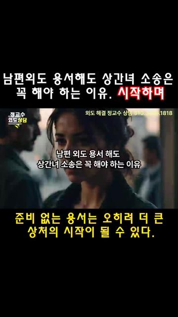 @외도상담소