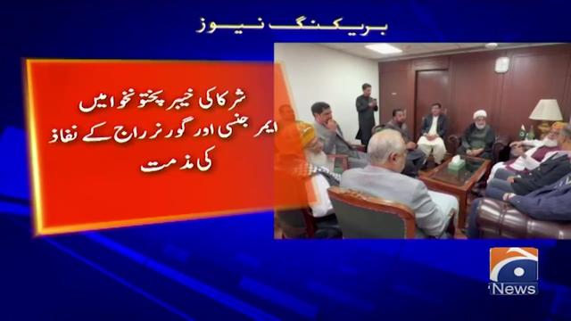 @Geo News