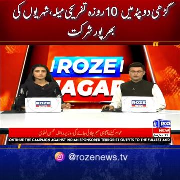@Roze News