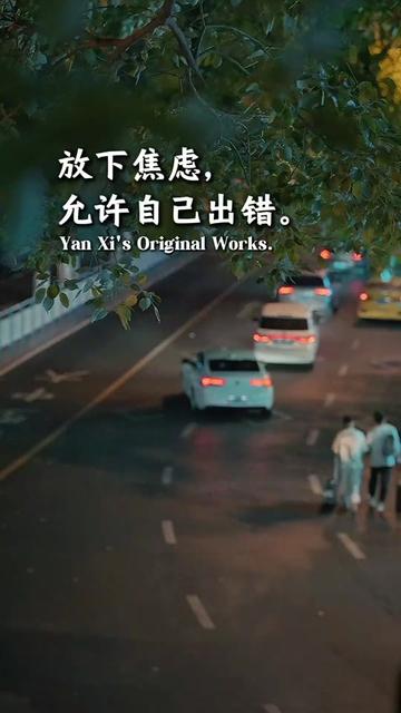 @夜聽情感文案館