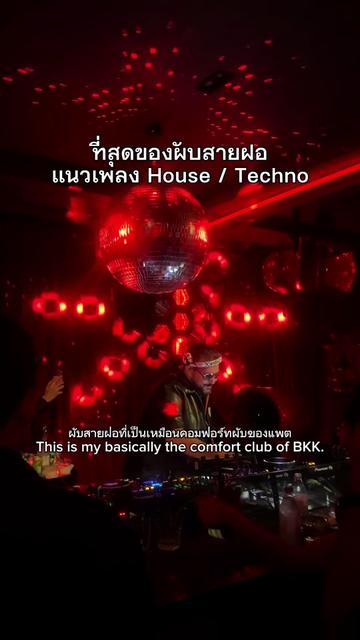 @แพตทริเซีย