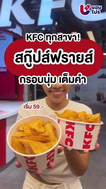 @ชอบโปร - ShobPro