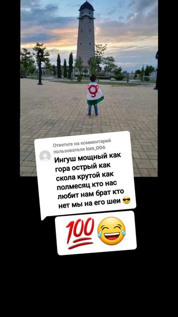 @Welcome to Ingushetia