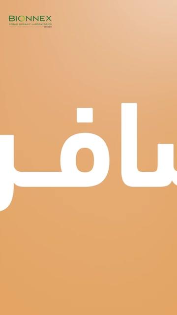 @BIONNEX_Egypt