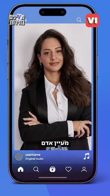 @V1 israel