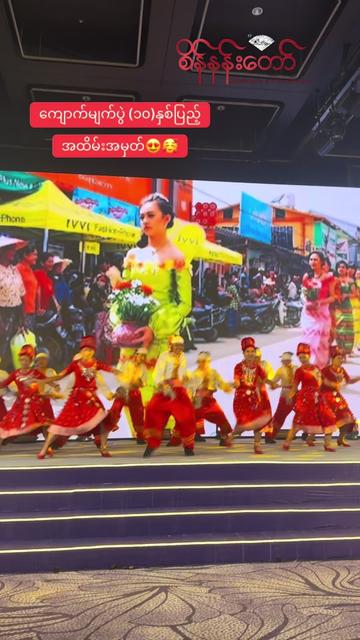 @Sein Nan Daw