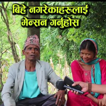 @Sudan Thapa Podcast