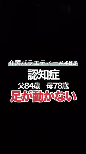 @介護バラエティー