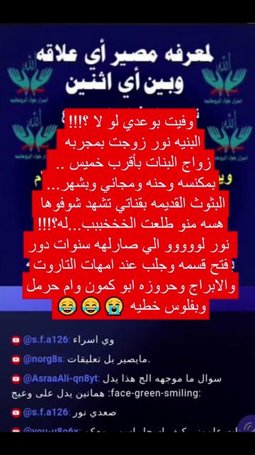 @اسرار حواء الروحانيه