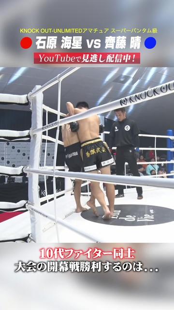 @KNOCK OUT(ノックアウト)公式