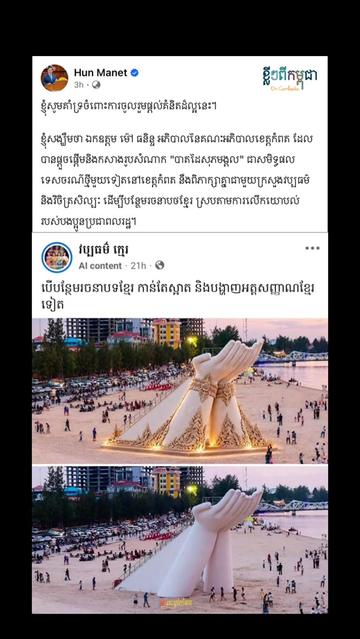 @ខ្លីៗពីកម្ពុជា On Cambodia