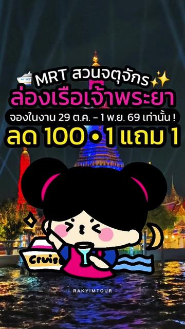 @รักยิ้มทัวร์