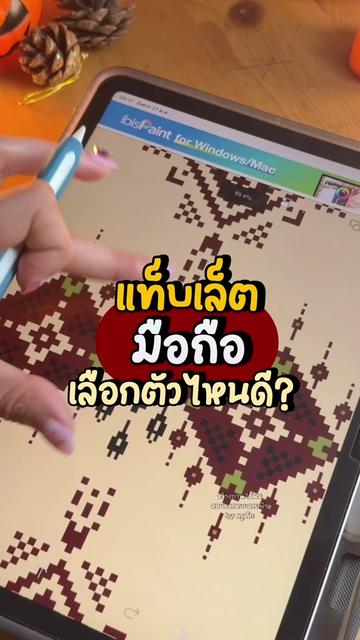 @สร้างภาพได้ผล