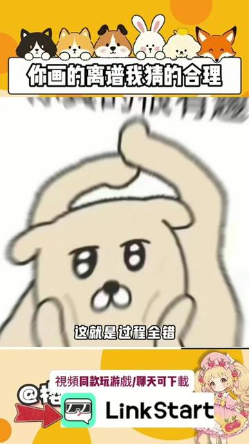 @頭暈磕學家