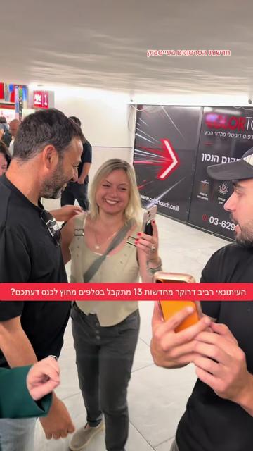 @חדשות הסרטונים הרשמי