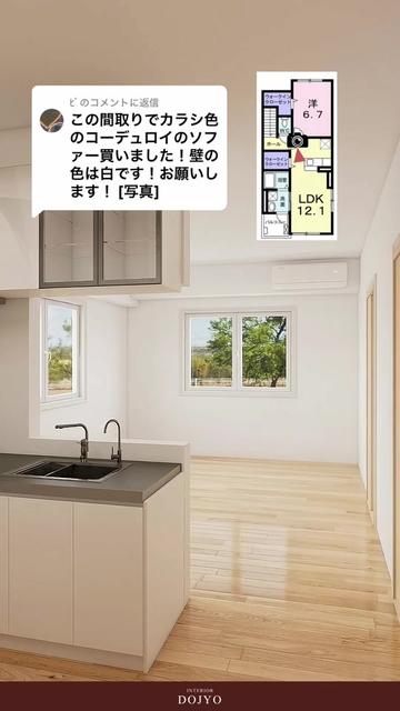 @INTERIOR DOJYO/インテリア道場