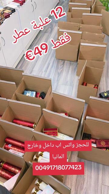 @عروض المانيا