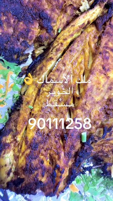 @KING FISH 🇴🇲 مـلـك الأســماك