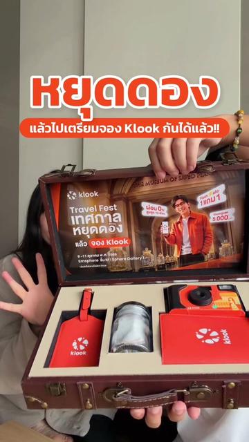 @เปากับเกิร์ล🍰✈️