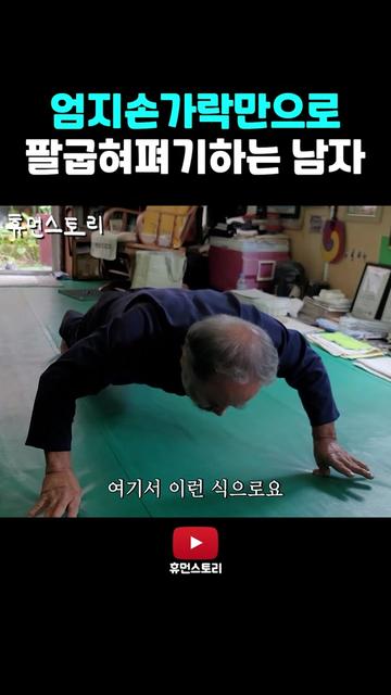 @휴먼쇼츠