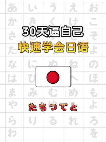 @日语珂子老师