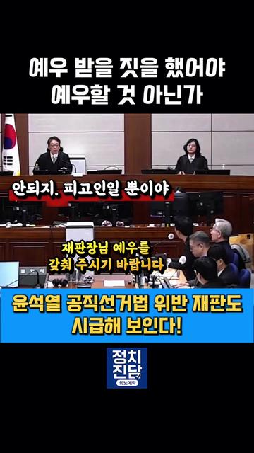 @정치진담