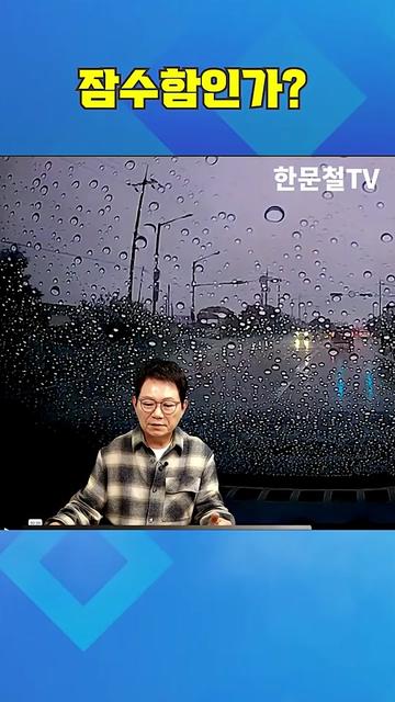 @한문철TV