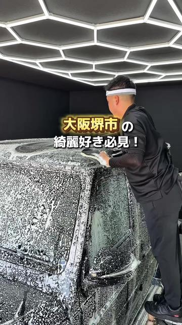 @洗車屋の松本