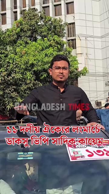 @Bangladesh Times
