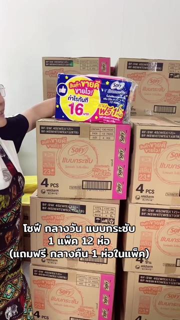 @ธิดา ค้าส่ง88