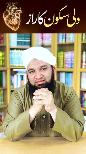 @Moulana Mobeen Attari Madani