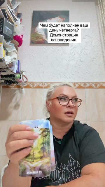 @ТАРО ТАЯ
