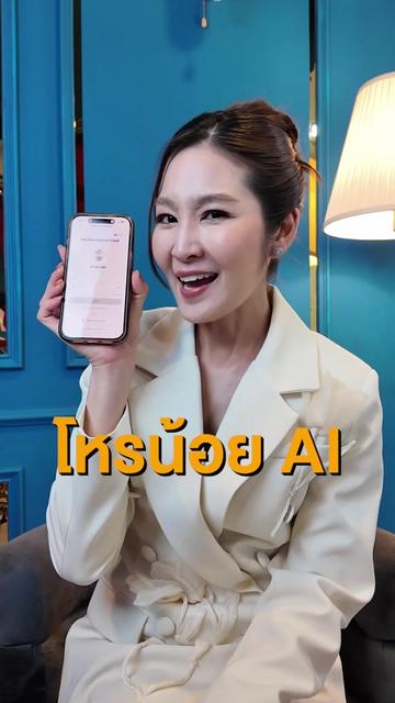 @หนอยแน่แชร์ข่าว