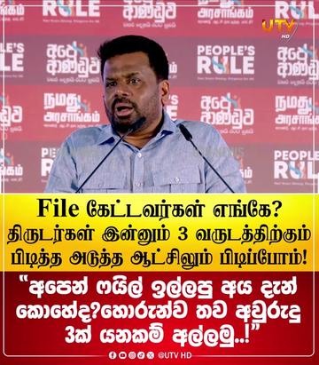 @UTV Tamil HD