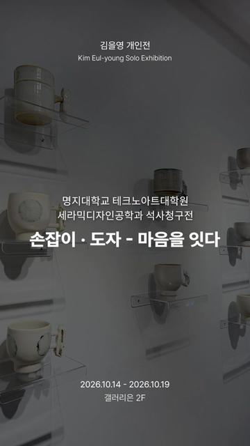 @갤러리은 Gallery Eun
