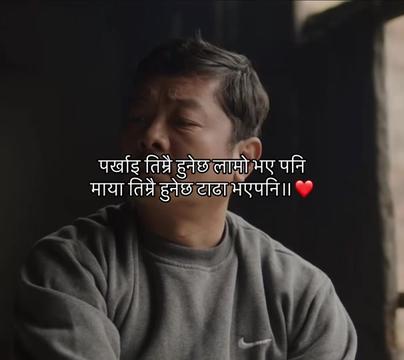 @आकाश क्षेत्रि