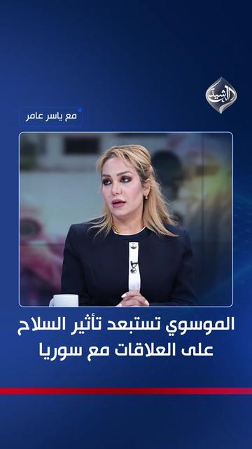 @قناة الرشيد الفضائية