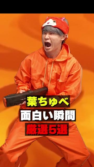 @葉ちゅべ伝説