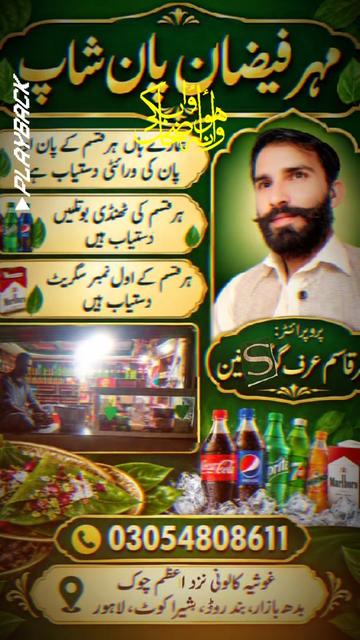 @mehar qasim