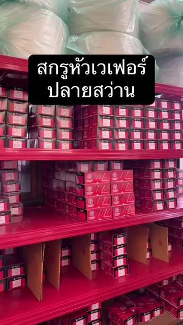@Tipwong screws