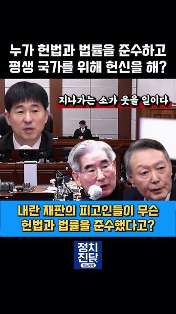 @정치진담