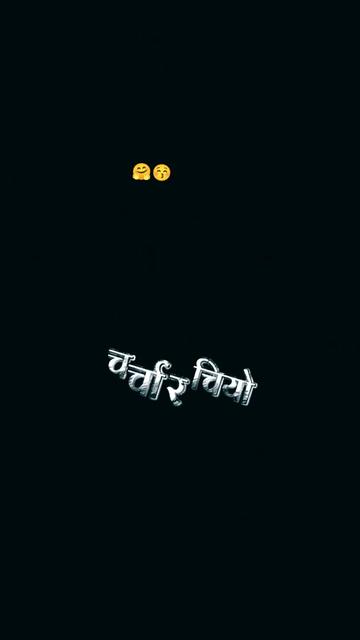 @रमेश विस्व कर्मा