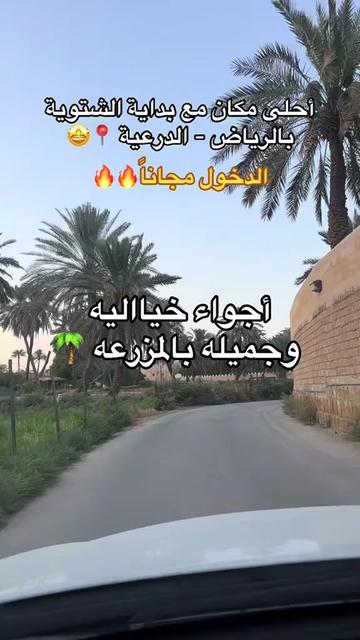 @NR | صدى الرياض